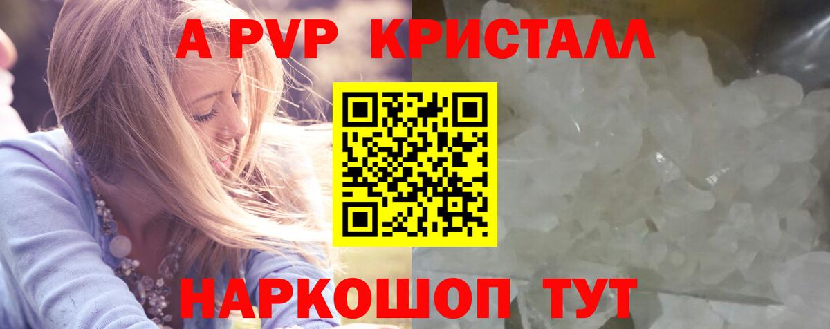 Alpha-PVP крисы CK  Вход с VPN  A PVP  Кирово-Чепецк  Alpha-PVP СК КРИС 