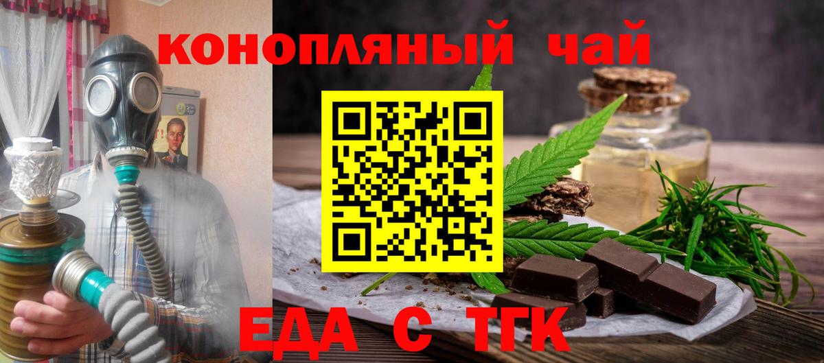 Canna-Cookies конопля  Вход с VPN  Кирово-Чепецк 