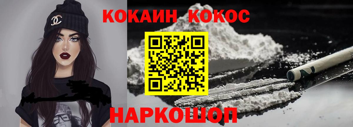 COCAIN Fish Scale Кирово-Чепецк