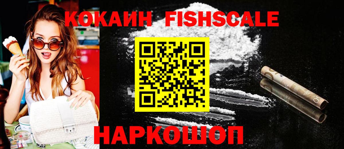 Кирово-Чепецк  COCAIN 98%  КОКАИН Колумбийский  Вход с VPN 