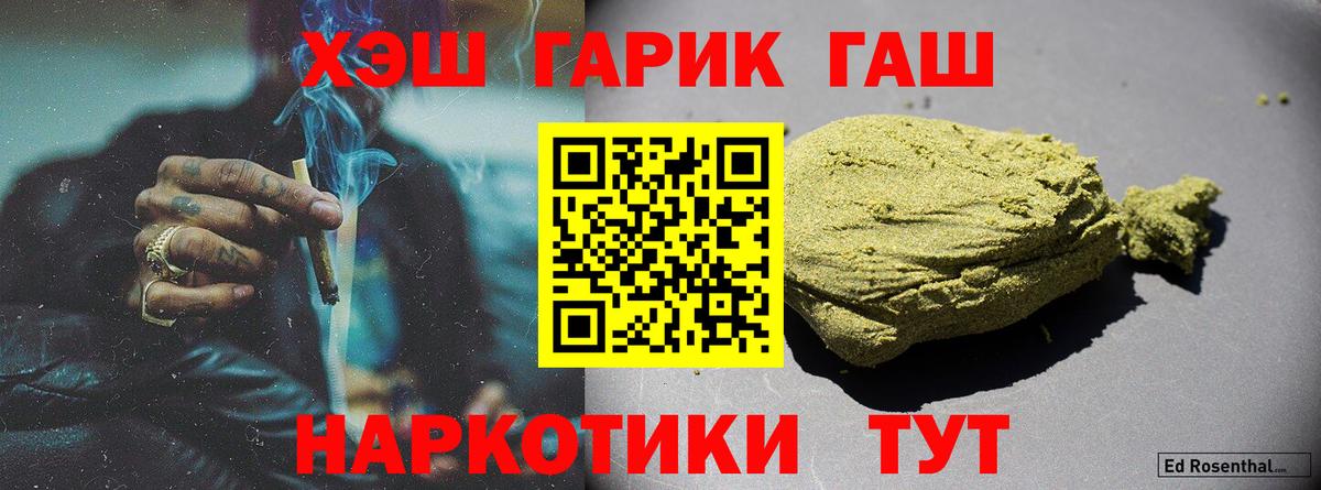 ГАШИШ убойный  ГАШИШ гарик  Кирово-Чепецк  Гашиш  Вход с VPN 