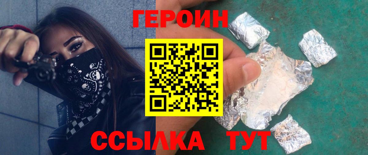 Кирово-Чепецк  Героин афганец  Вход с VPN 
