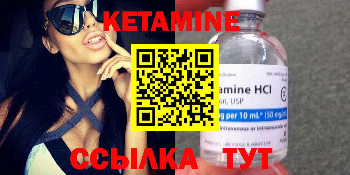 Кирово-Чепецк  КЕТАМИН ketamine  Вход с VPN  КЕТАМИН VHQ 