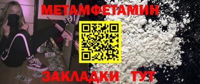 бутират Краснокаменск