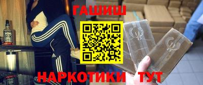 бутират Краснокаменск