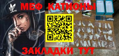 меф VHQ Краснознаменск