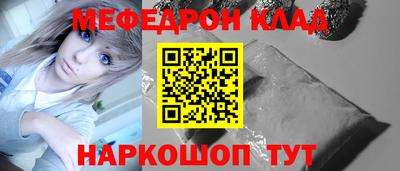 меф VHQ Краснознаменск