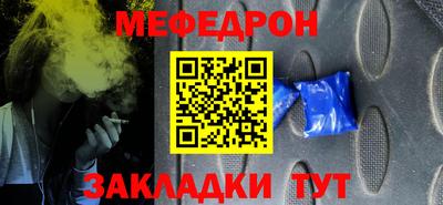 меф VHQ Краснознаменск