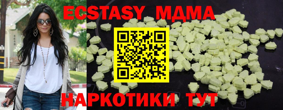 Кирово-Чепецк  МДМА Molly  Вход с VPN 