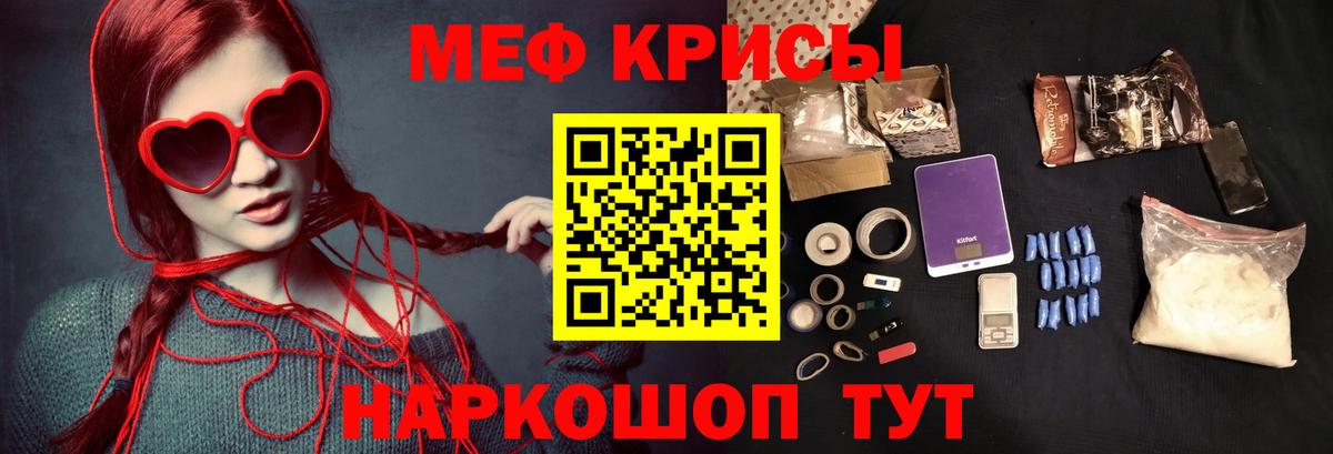 МЕФ mephedrone  МЯУ-МЯУ  Кирово-Чепецк  Вход с VPN  Мефедрон кристаллы 