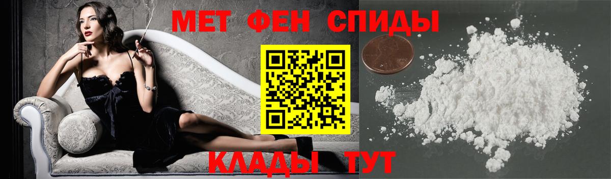 Метамфетамин винт Кирово-Чепецк