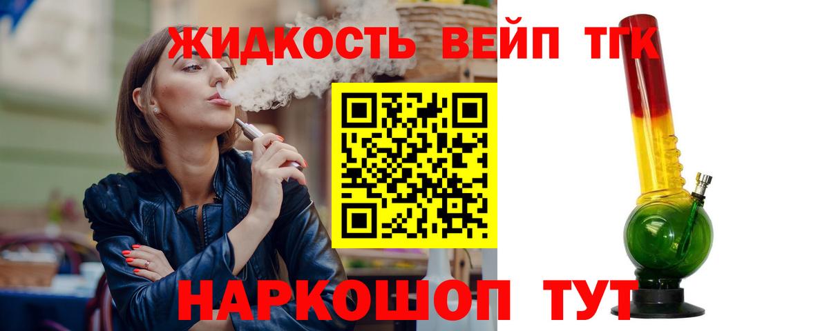 ТГК THC oil  Вход с VPN  Дистиллят ТГК вейп с тгк  как найти закладки  Кирово-Чепецк 